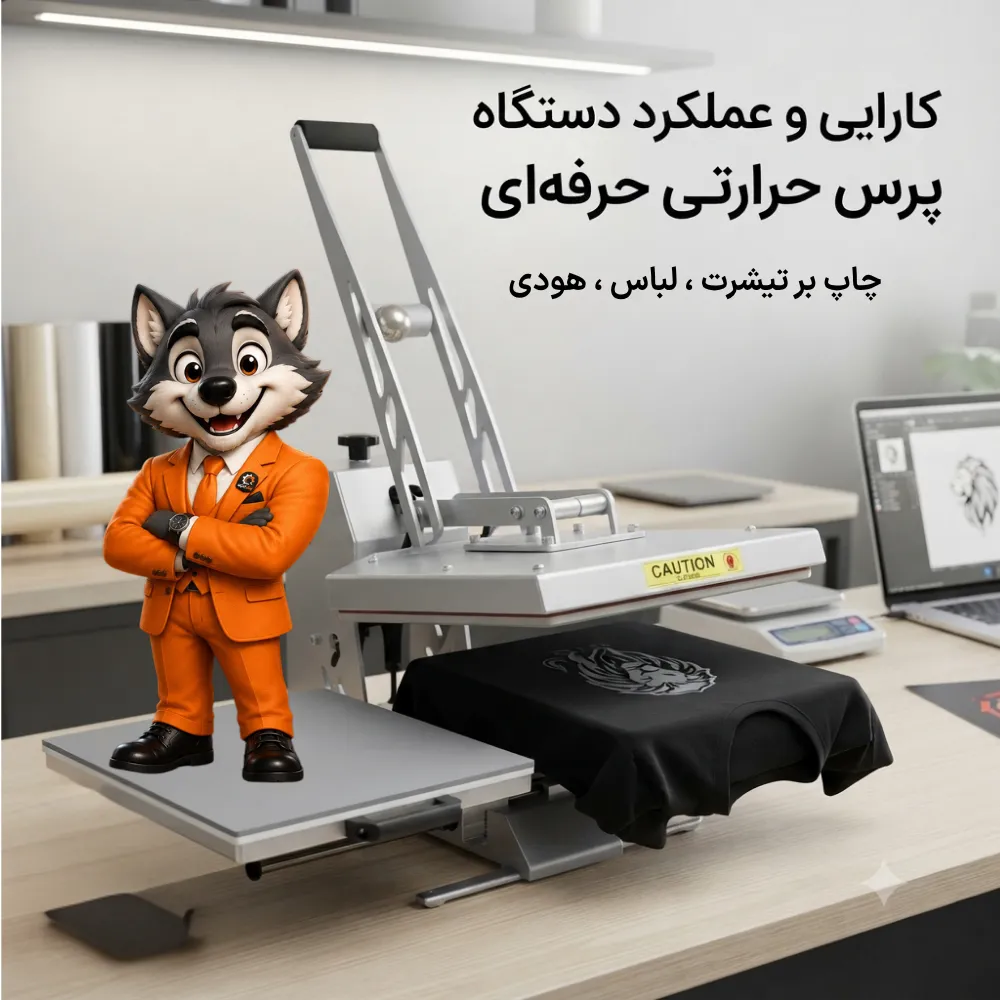 راهنمای جامع خرید دستگاه پرس حرارتی