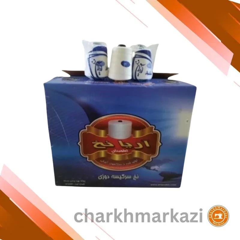 نخ سرکیسه دوزی کارتن 80 تایی آریا اطمینان 200 گرمی